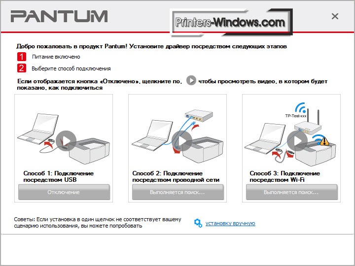 Как скачать и установить драйвер для принтера Pantum P2207